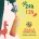 21-21-12-0256-323465-brosky-kids-mietowa-butelka-na-wode-dla-dzieci-w-dinozaury-550-ml (7).webp